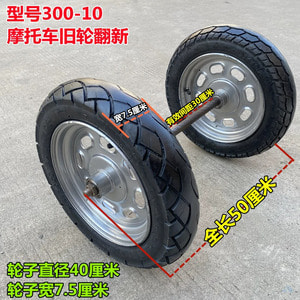 바퀴 타이어 만들기300-10 트롤리 공압 타이어 16 인치 300-10 휠 액슬 대형로드